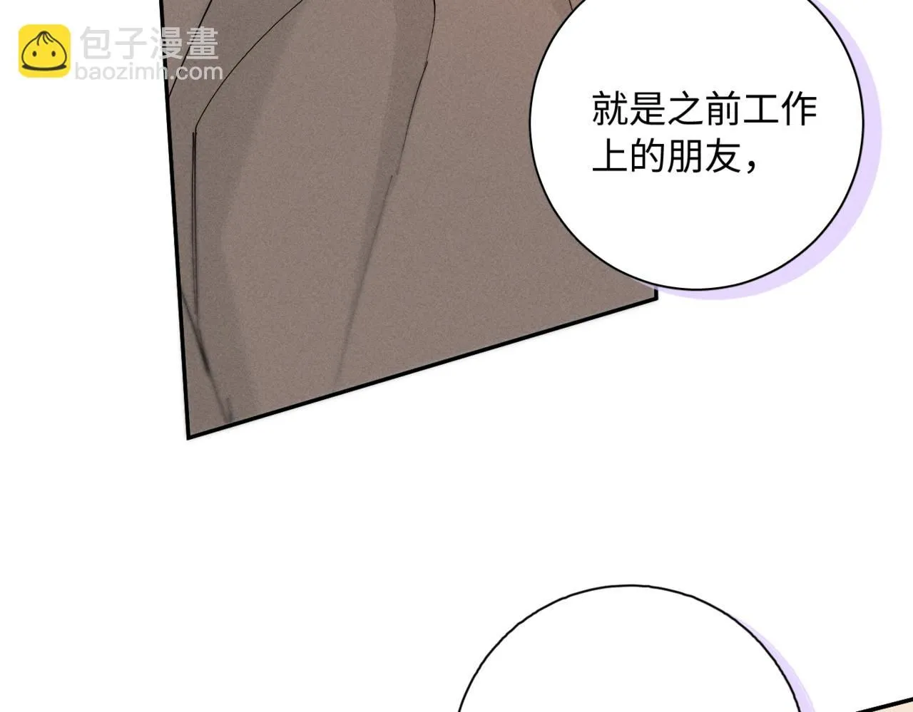 谢青线10 烦躁。 第31页