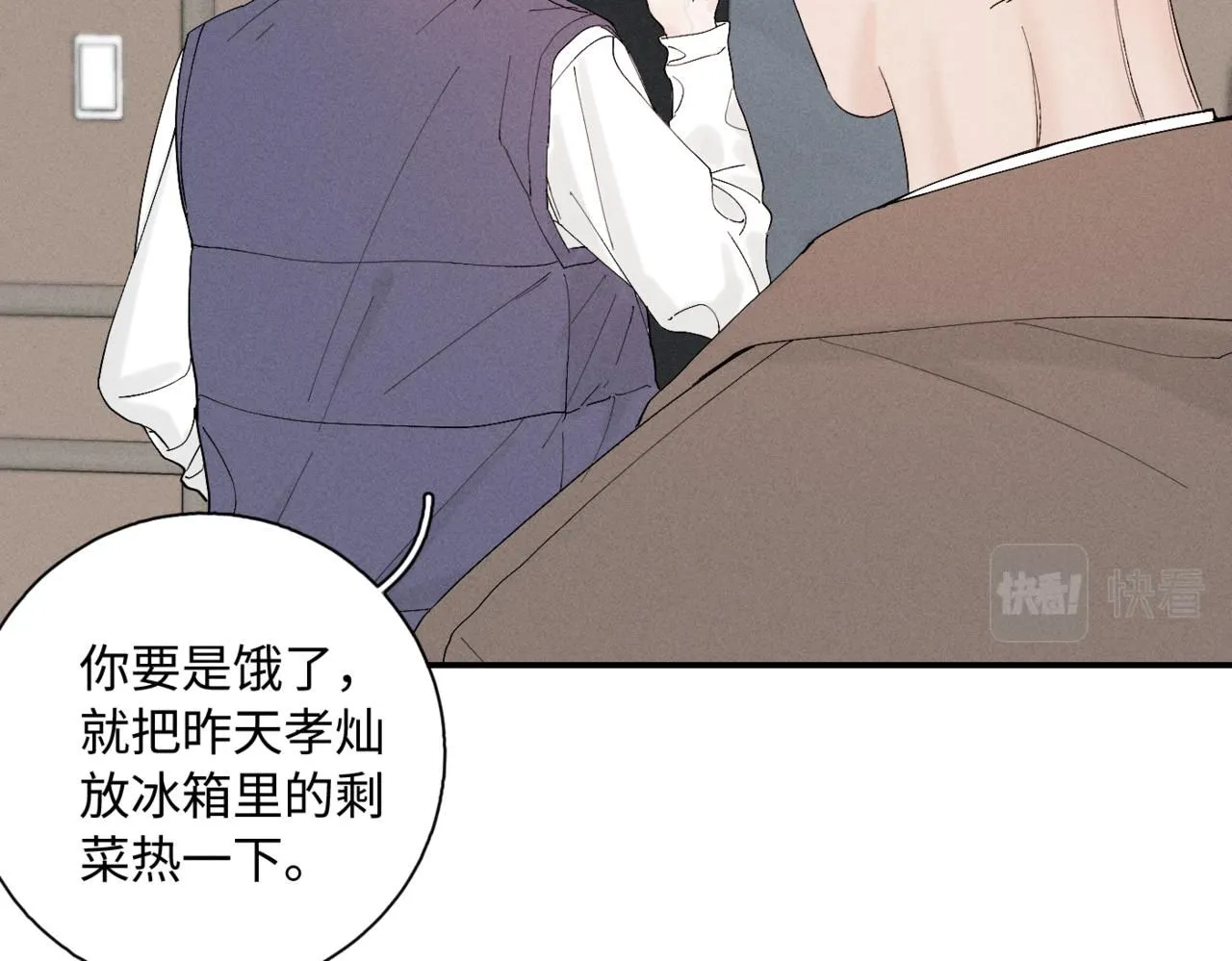 谢青线10 烦躁。 第36页