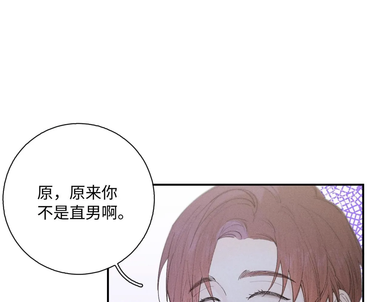 谢青线10 烦躁。 第57页