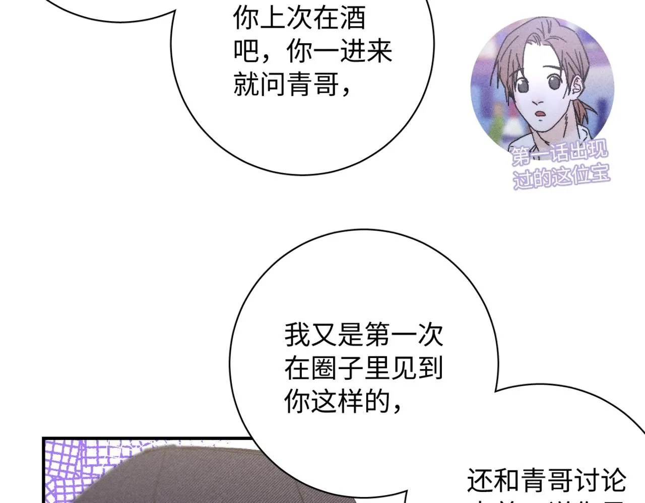 谢青线10 烦躁。 第59页