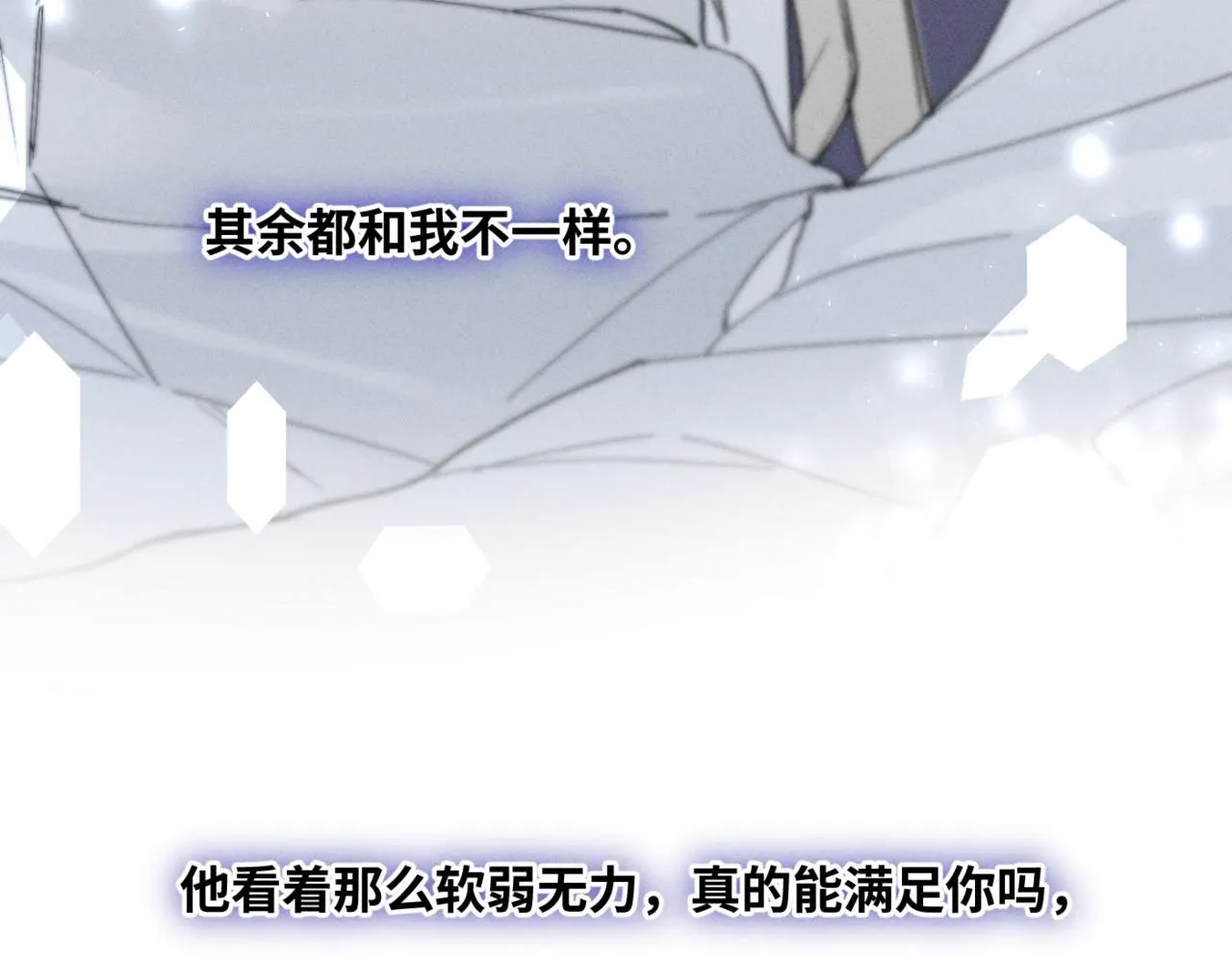 谢青线10 烦躁。 第80页