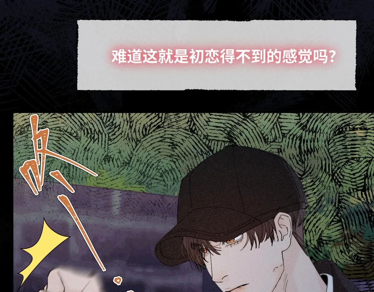谢青线10 烦躁。 第86页
