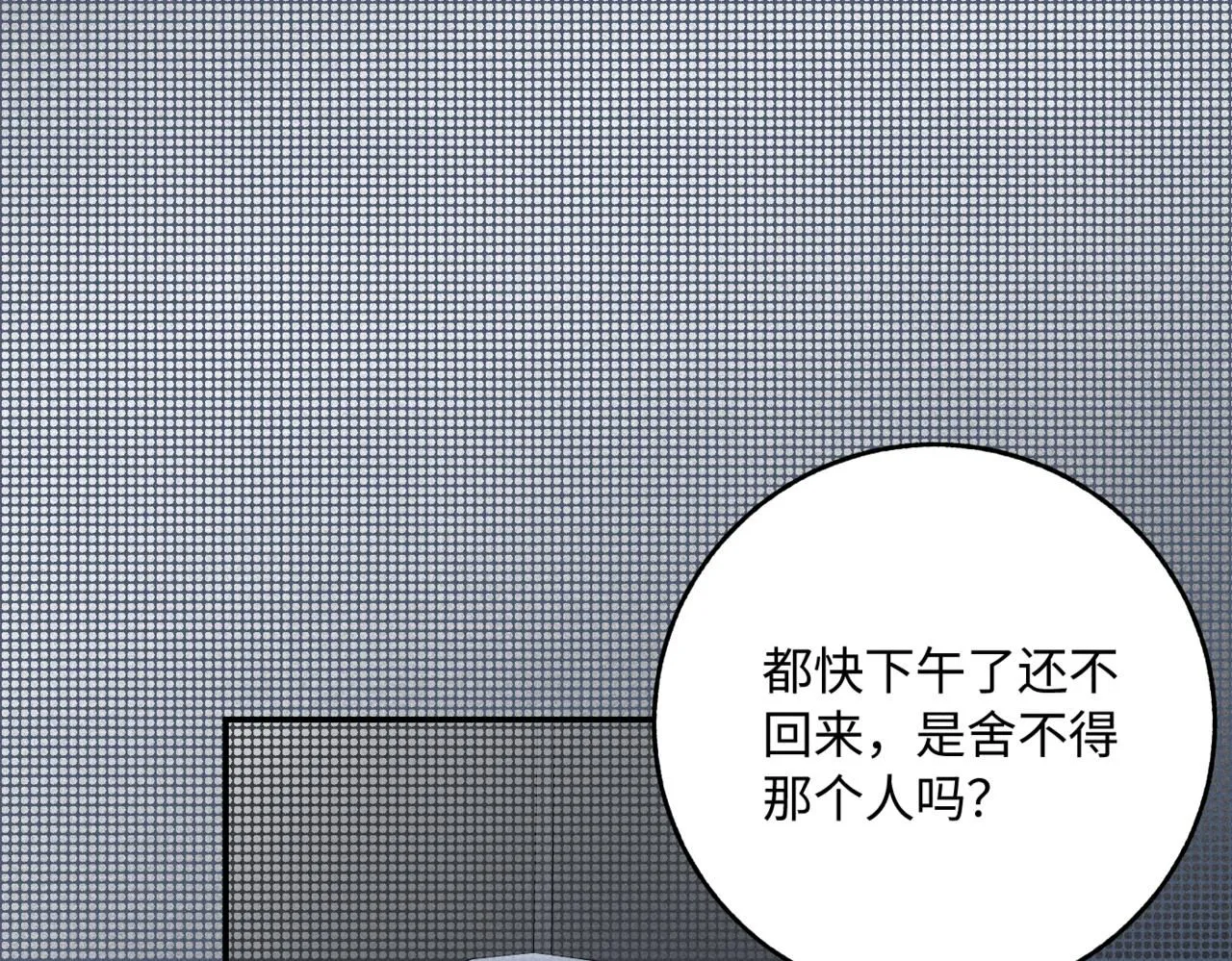 谢青线10 烦躁。 第97页