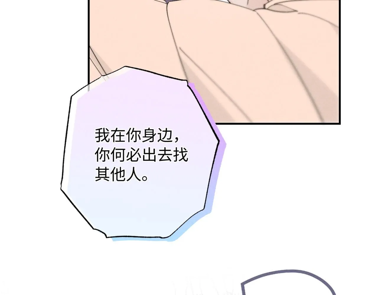 谢青线10 烦躁。 第127页