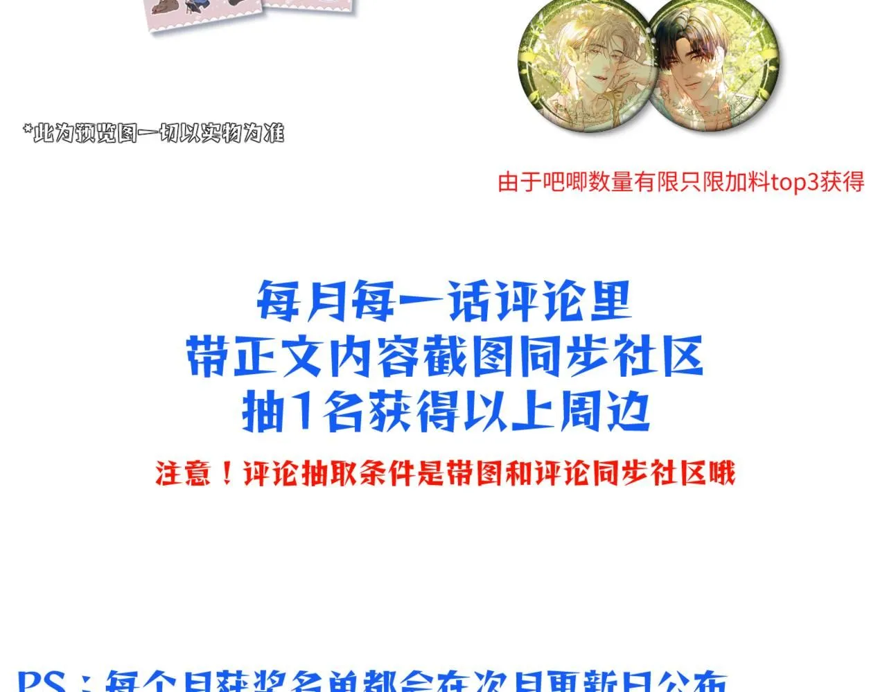 谢青线10 烦躁。 第135页