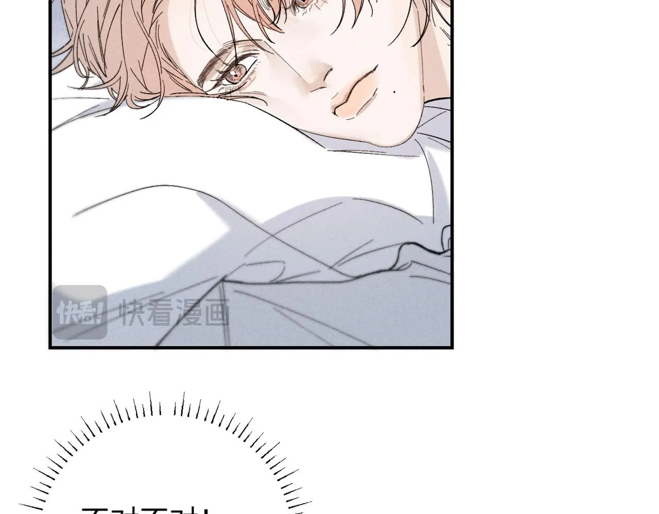 谢青线13 你愿意吗？ 第12页
