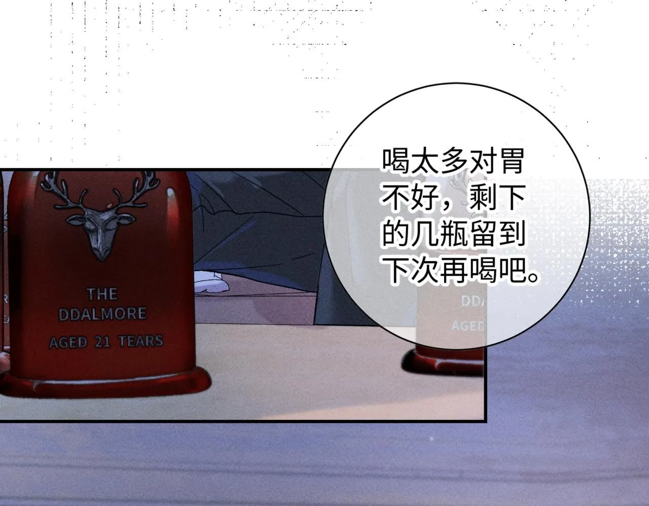 谢青线13 你愿意吗？ 第80页