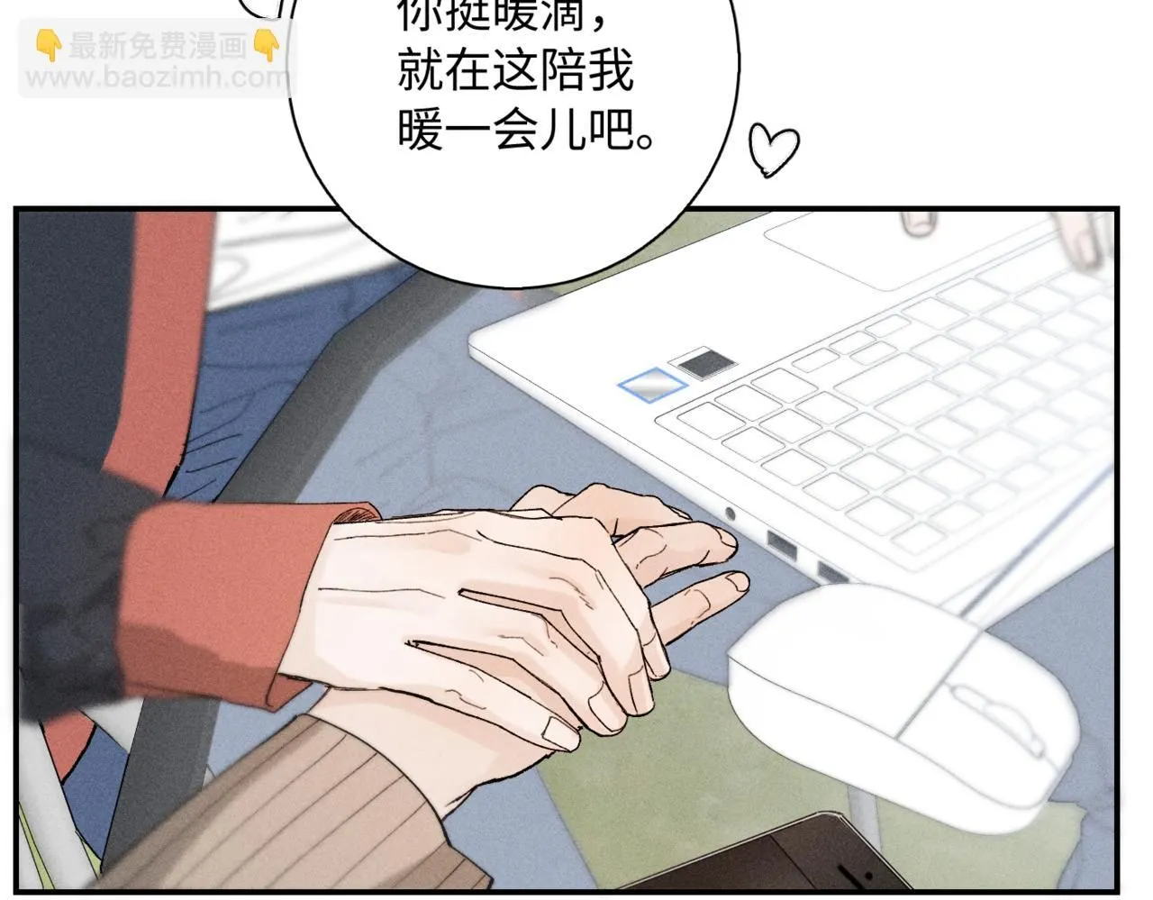 谢青线14 有点不习惯 第13页
