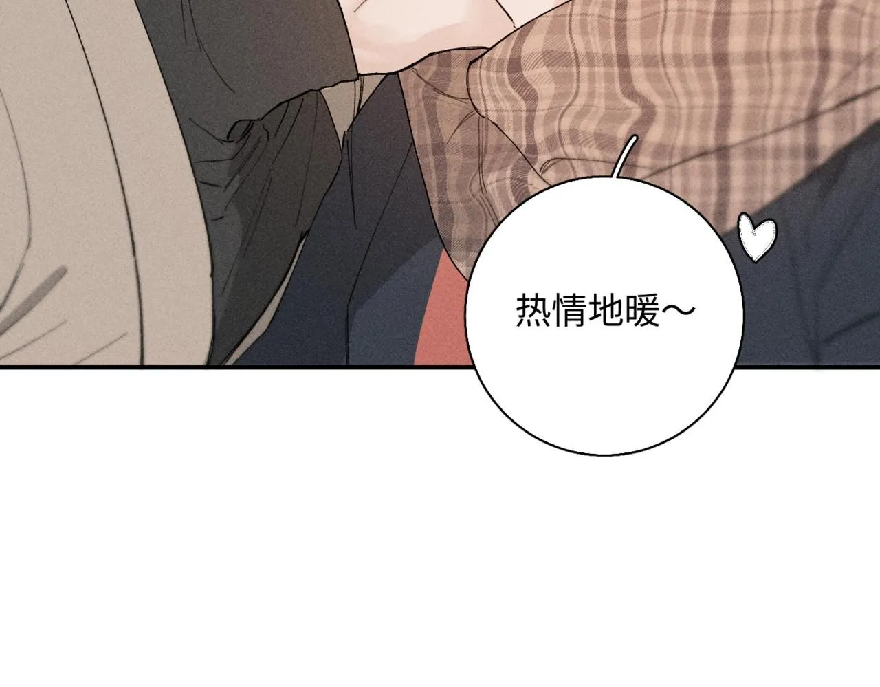 谢青线14 有点不习惯 第16页