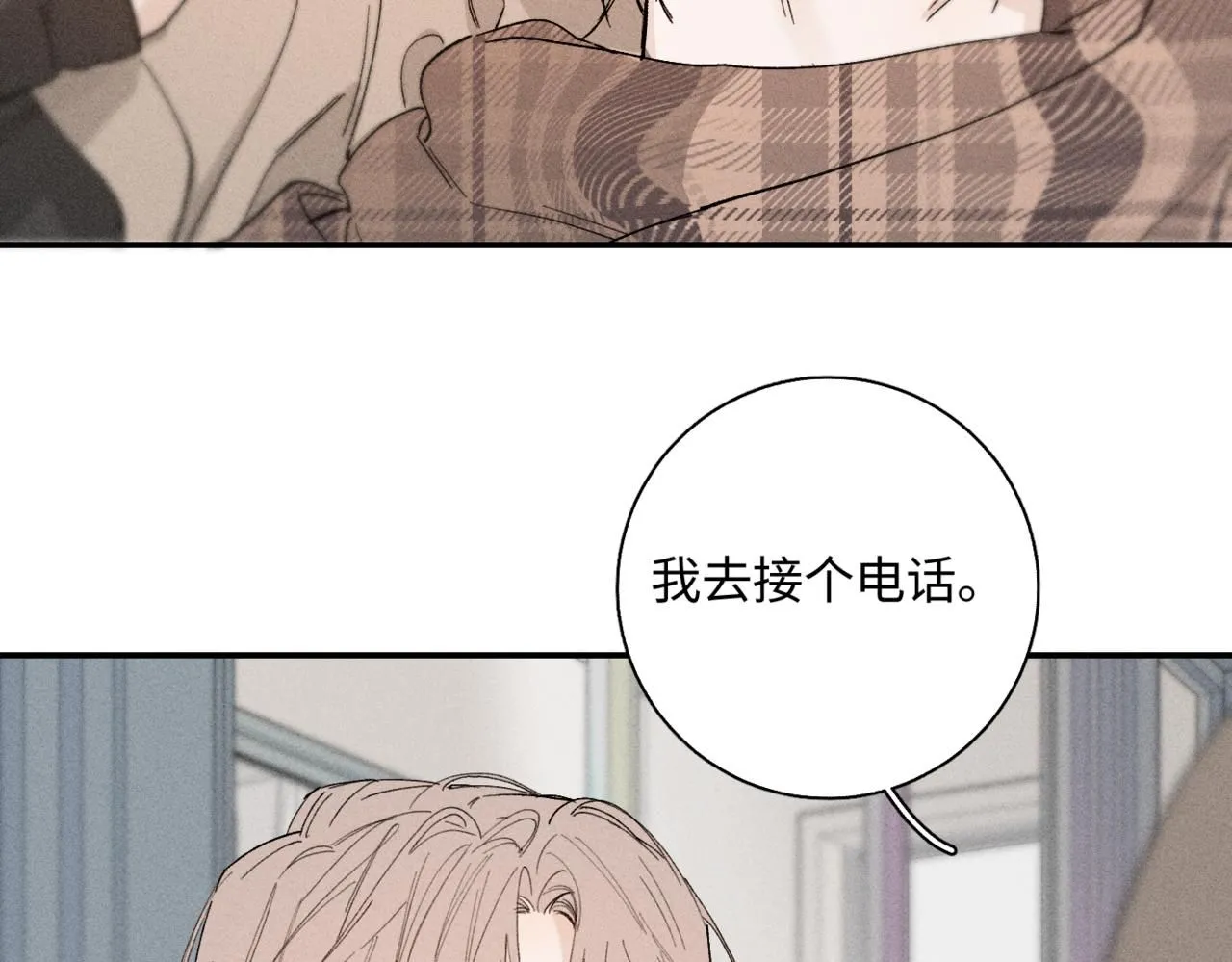 谢青线14 有点不习惯 第20页