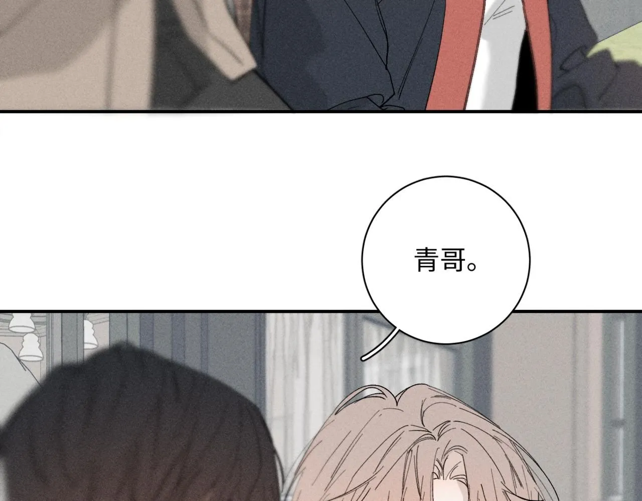 谢青线14 有点不习惯 第32页