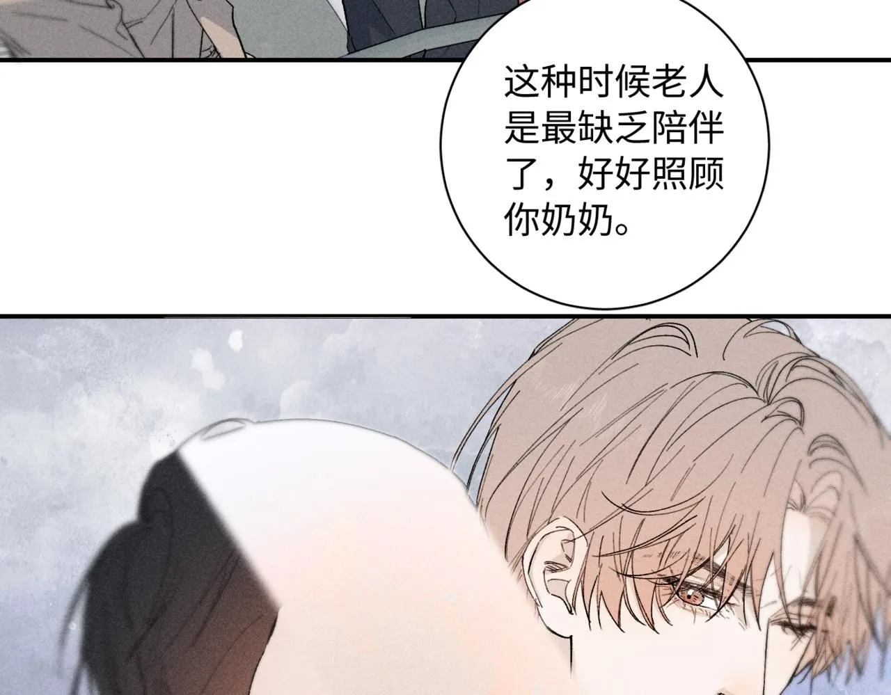 谢青线14 有点不习惯 第38页