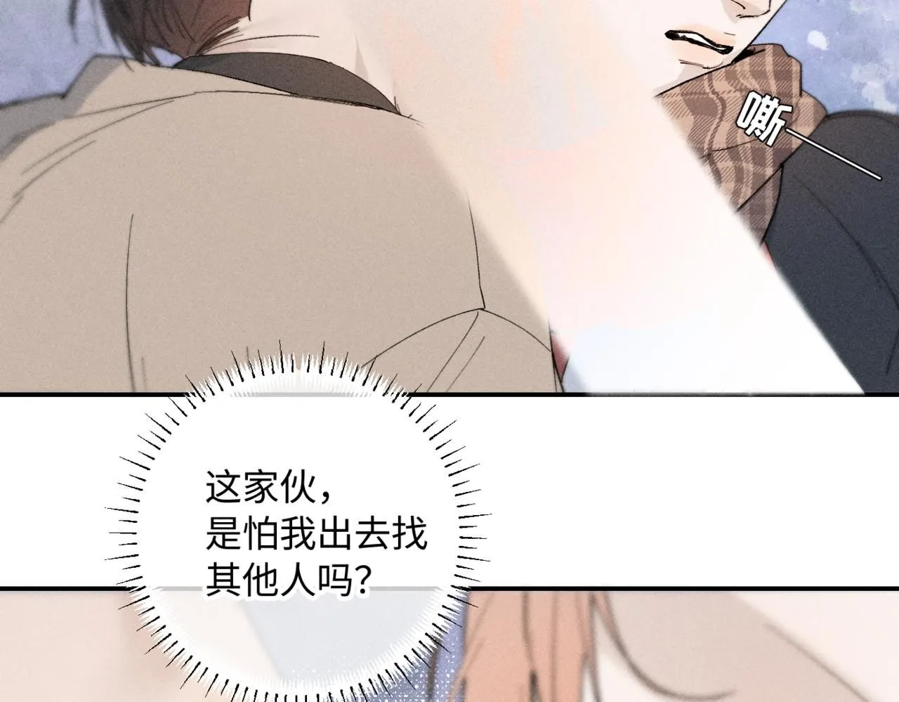 谢青线14 有点不习惯 第39页