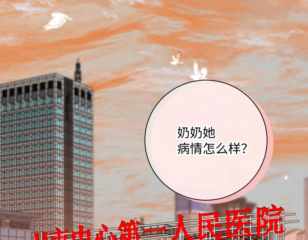 谢青线14 有点不习惯 第43页