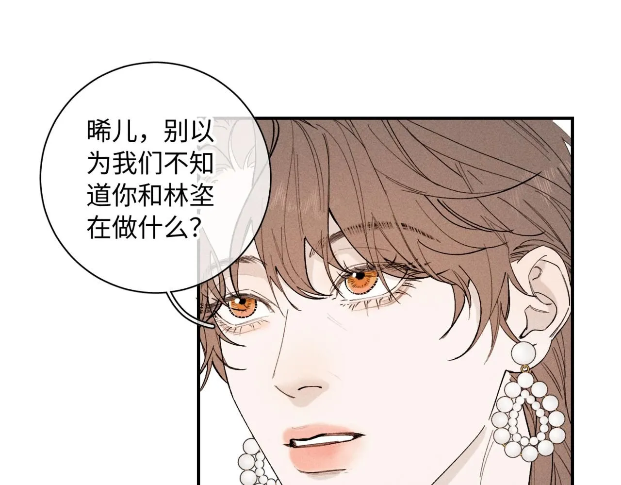 谢青线14 有点不习惯 第48页