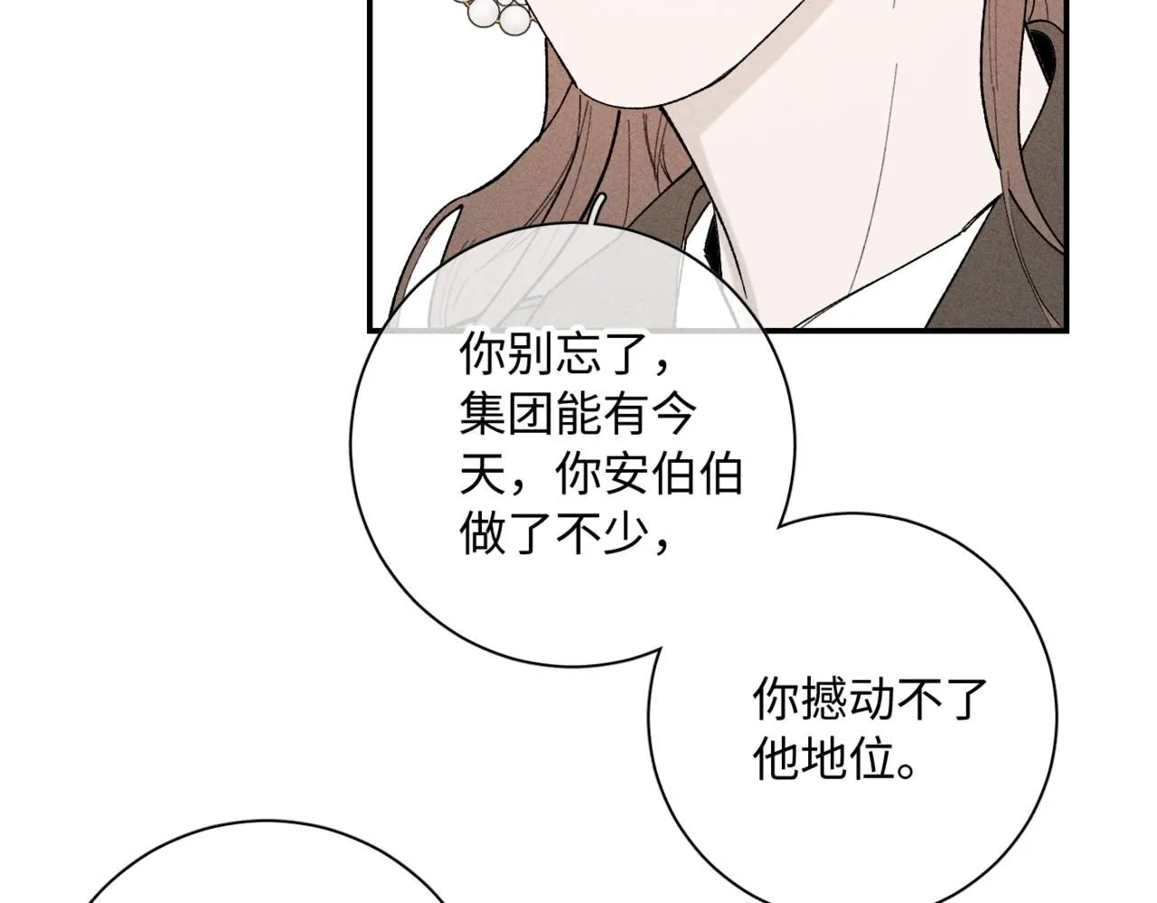 谢青线14 有点不习惯 第49页