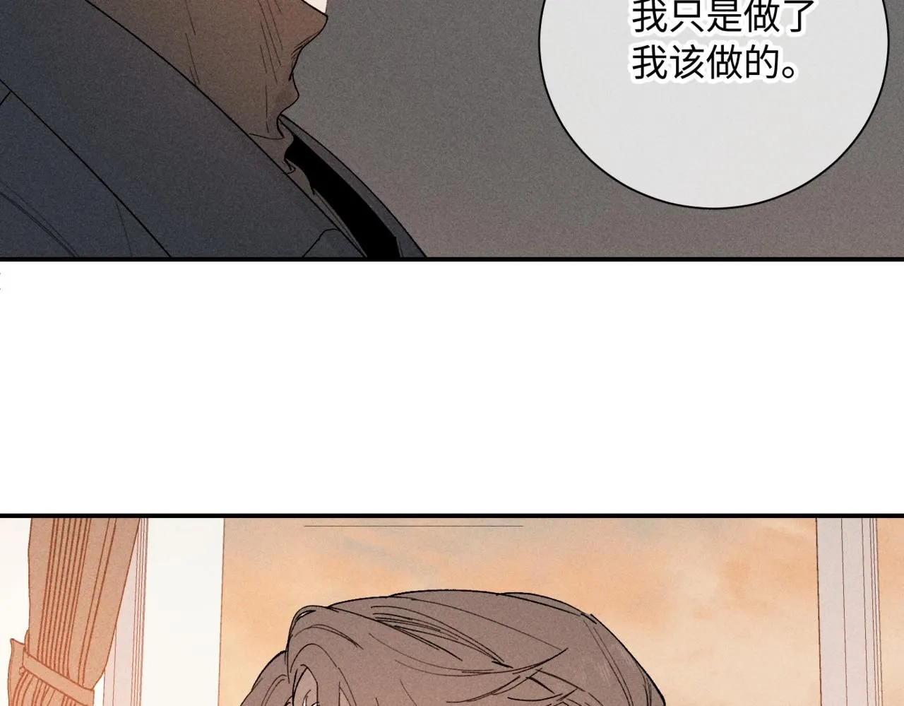 谢青线14 有点不习惯 第55页