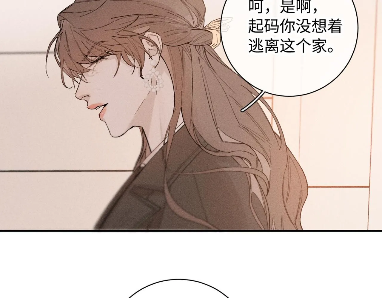 谢青线14 有点不习惯 第62页