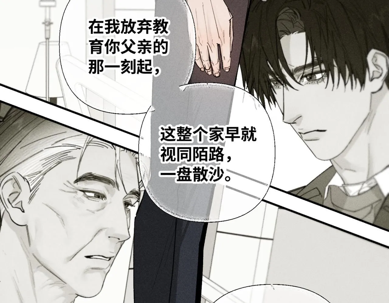 谢青线14 有点不习惯 第70页