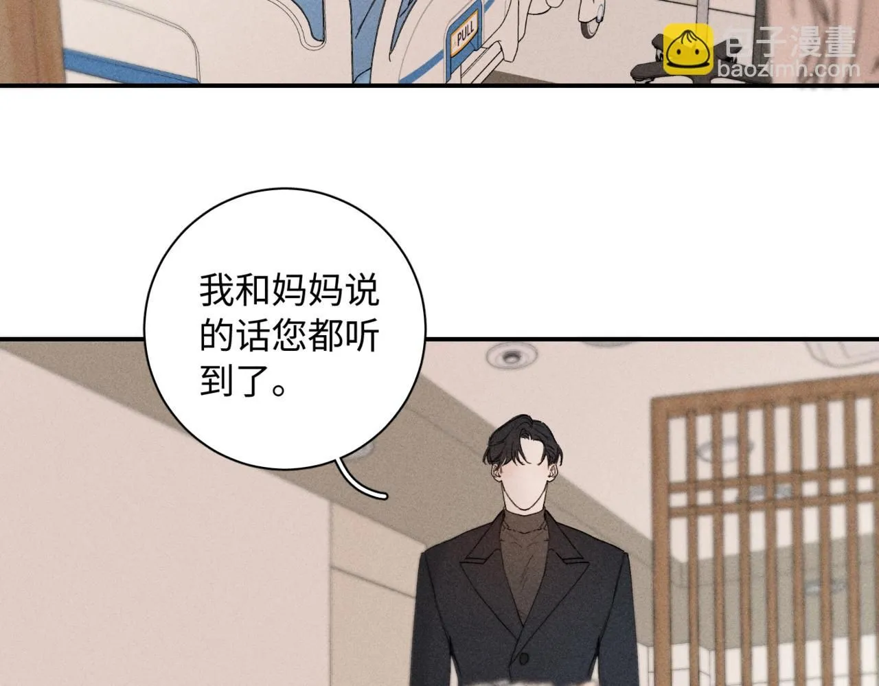 谢青线14 有点不习惯 第76页