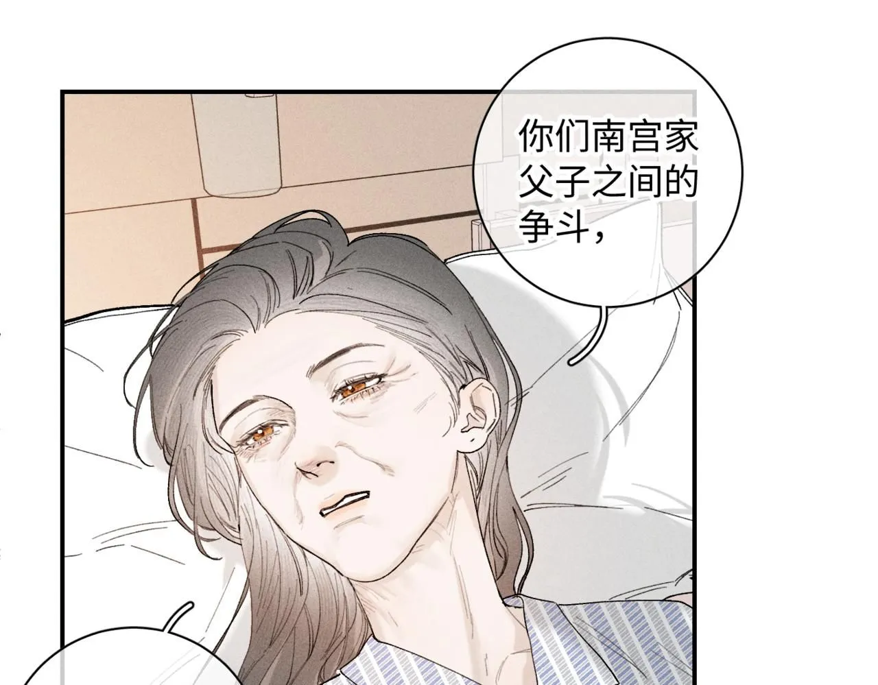 谢青线14 有点不习惯 第78页
