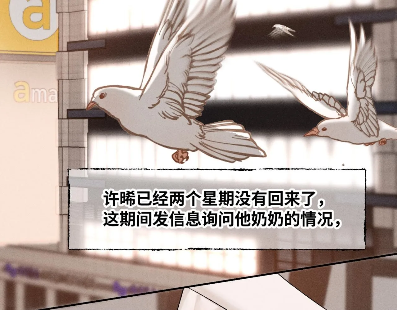 谢青线14 有点不习惯 第86页