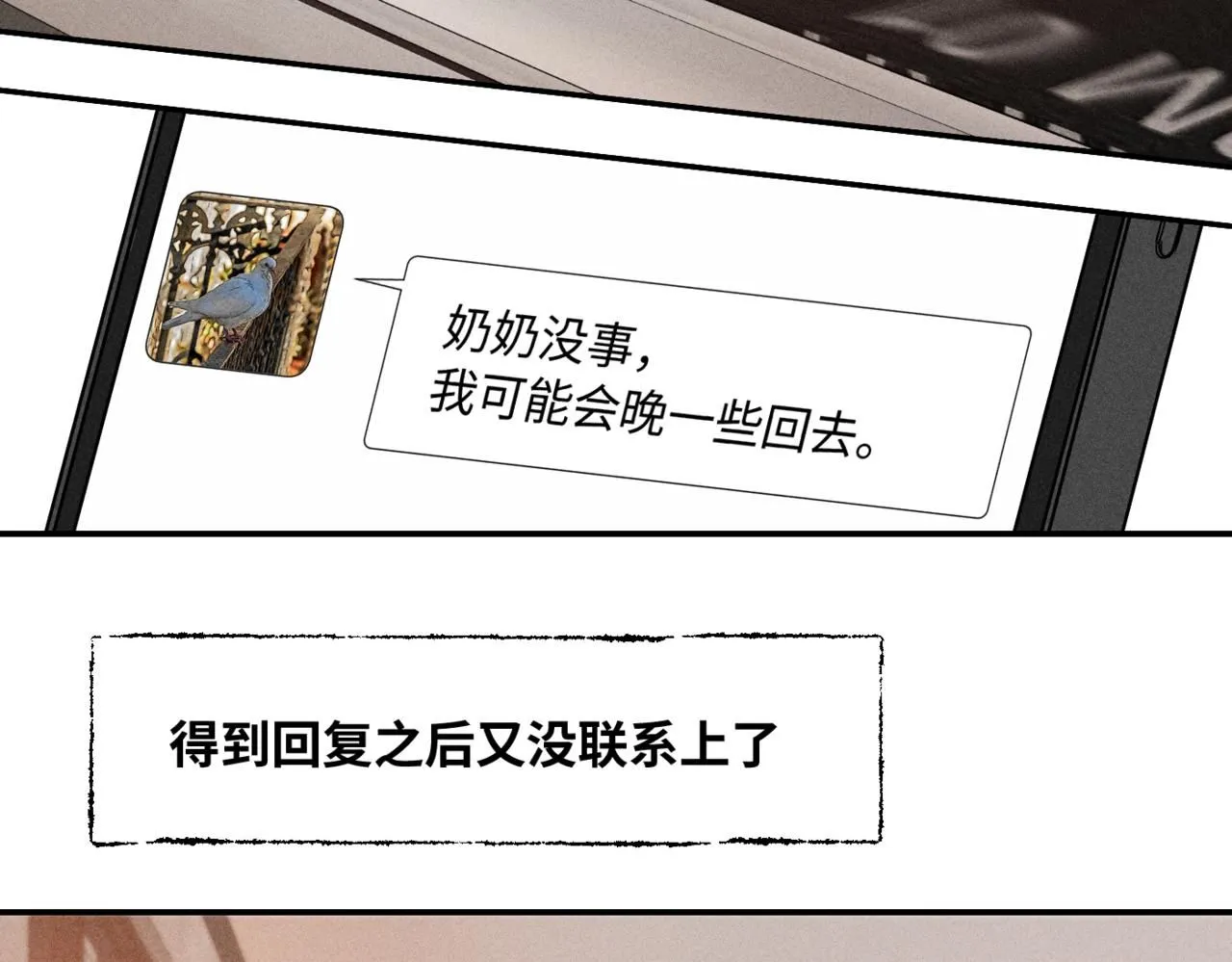 谢青线14 有点不习惯 第88页