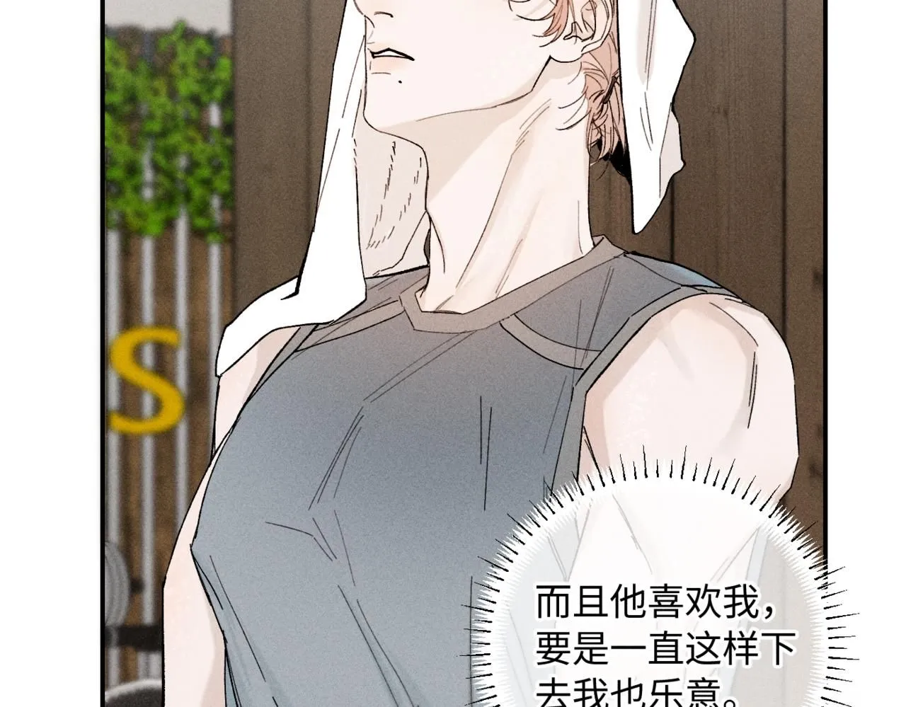 谢青线14 有点不习惯 第94页