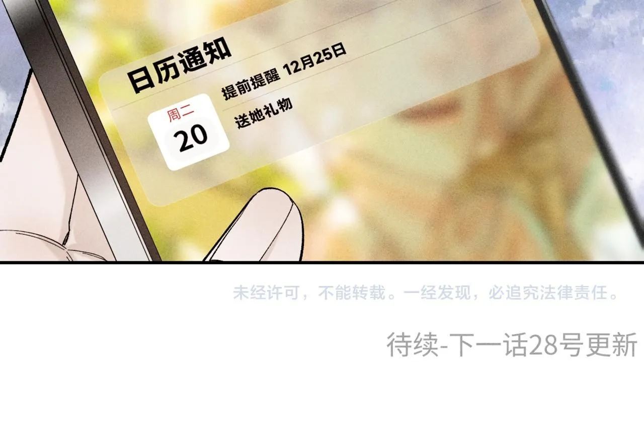 谢青线14 有点不习惯 第100页