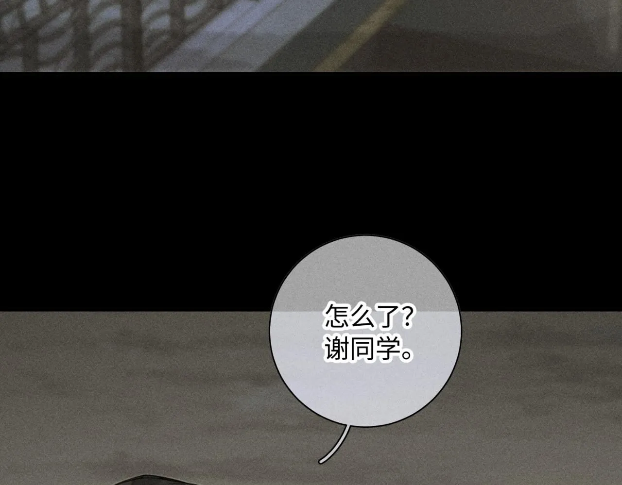 谢青线15 不要赶我走 第7页