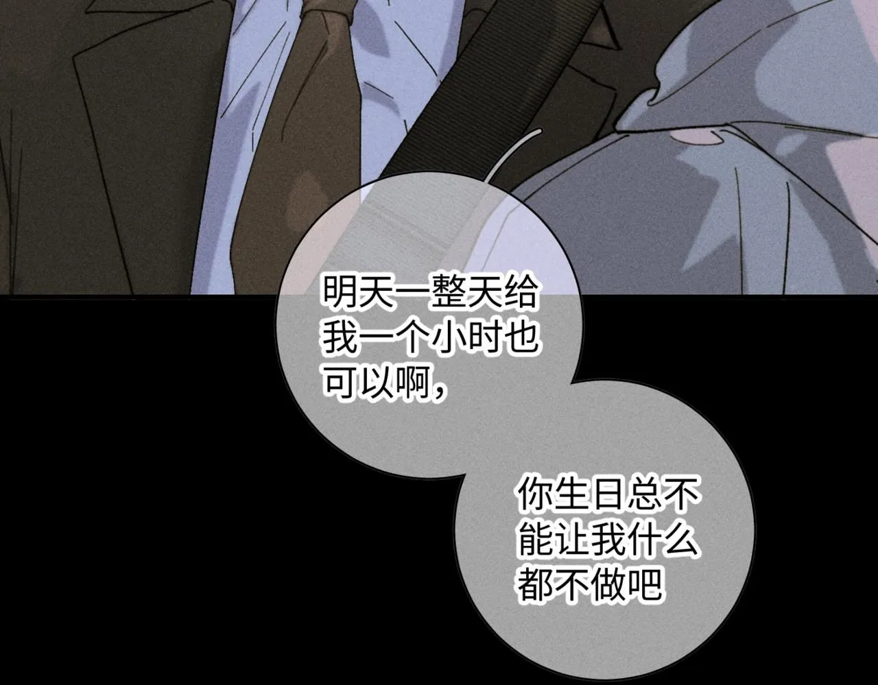 谢青线15 不要赶我走 第13页