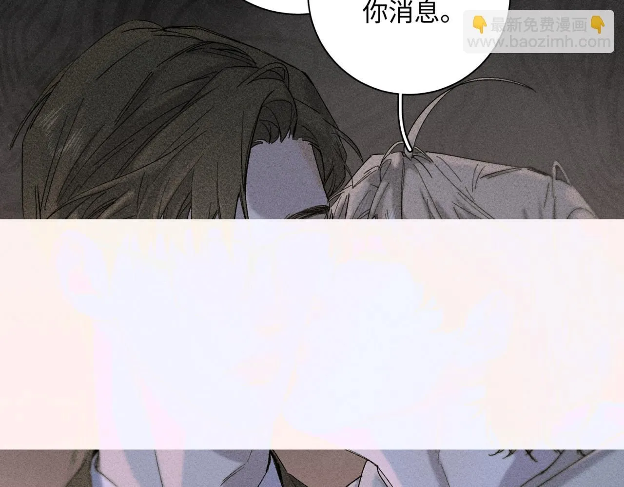 谢青线15 不要赶我走 第17页