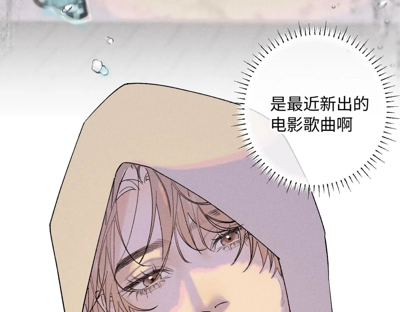谢青线15 不要赶我走 第43页