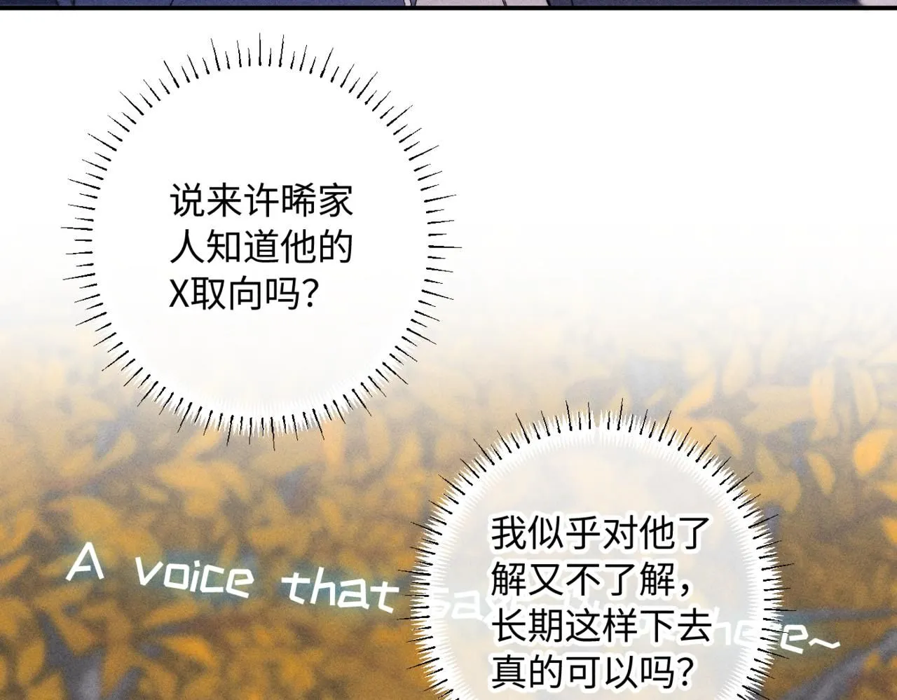 谢青线15 不要赶我走 第45页