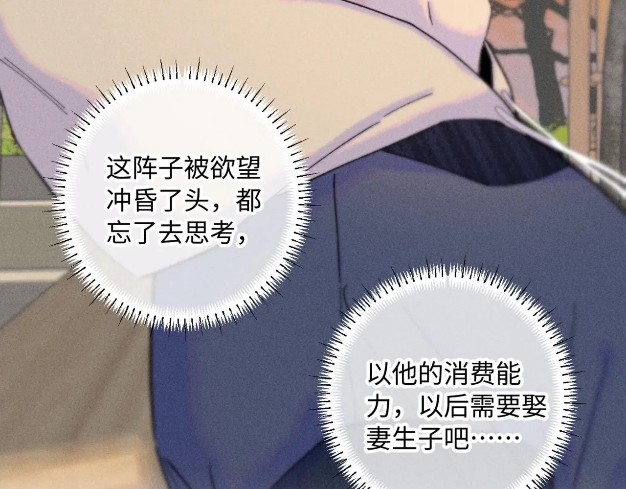 谢青线15 不要赶我走 第47页
