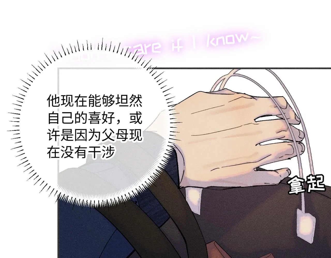 谢青线15 不要赶我走 第49页