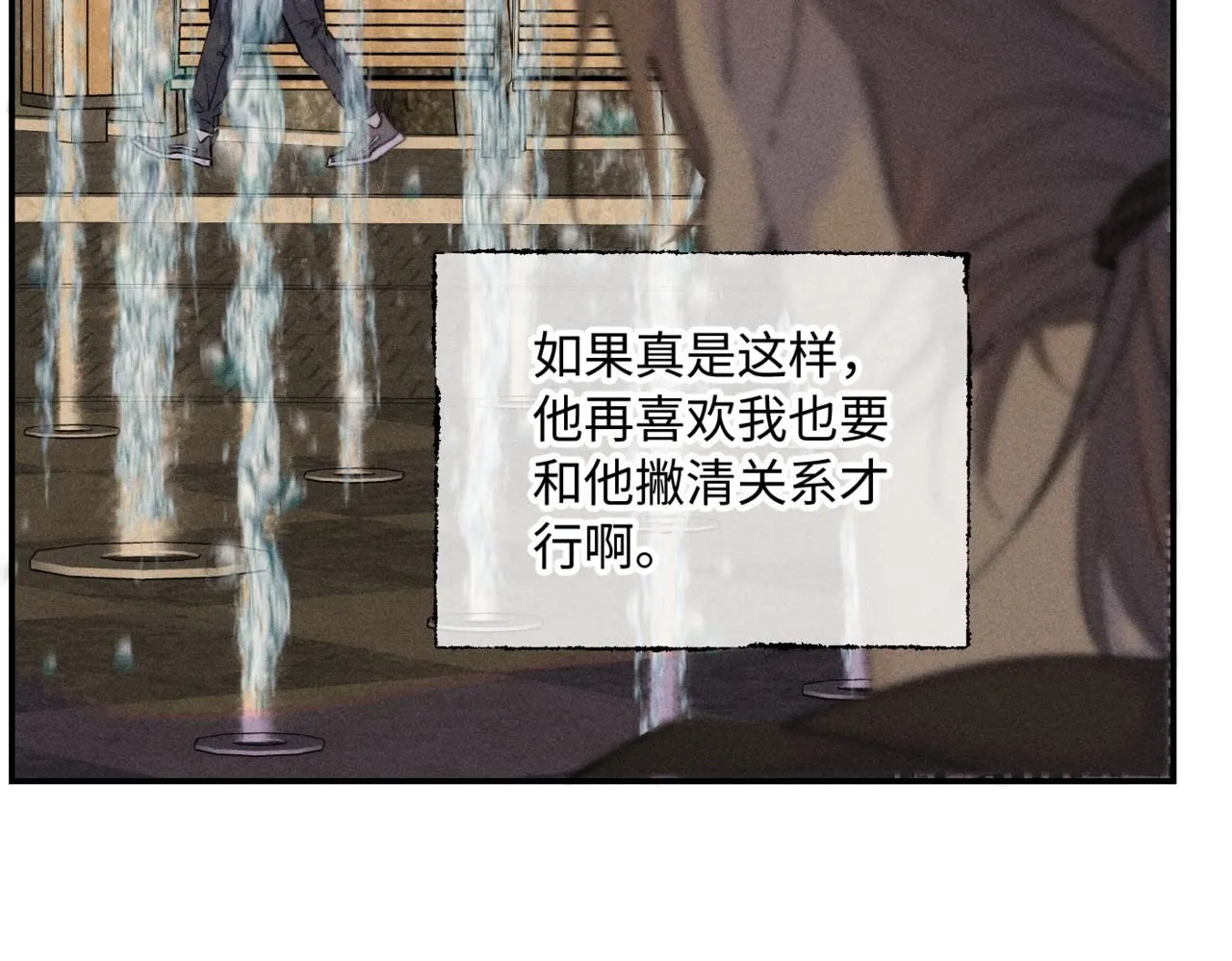 谢青线15 不要赶我走 第51页
