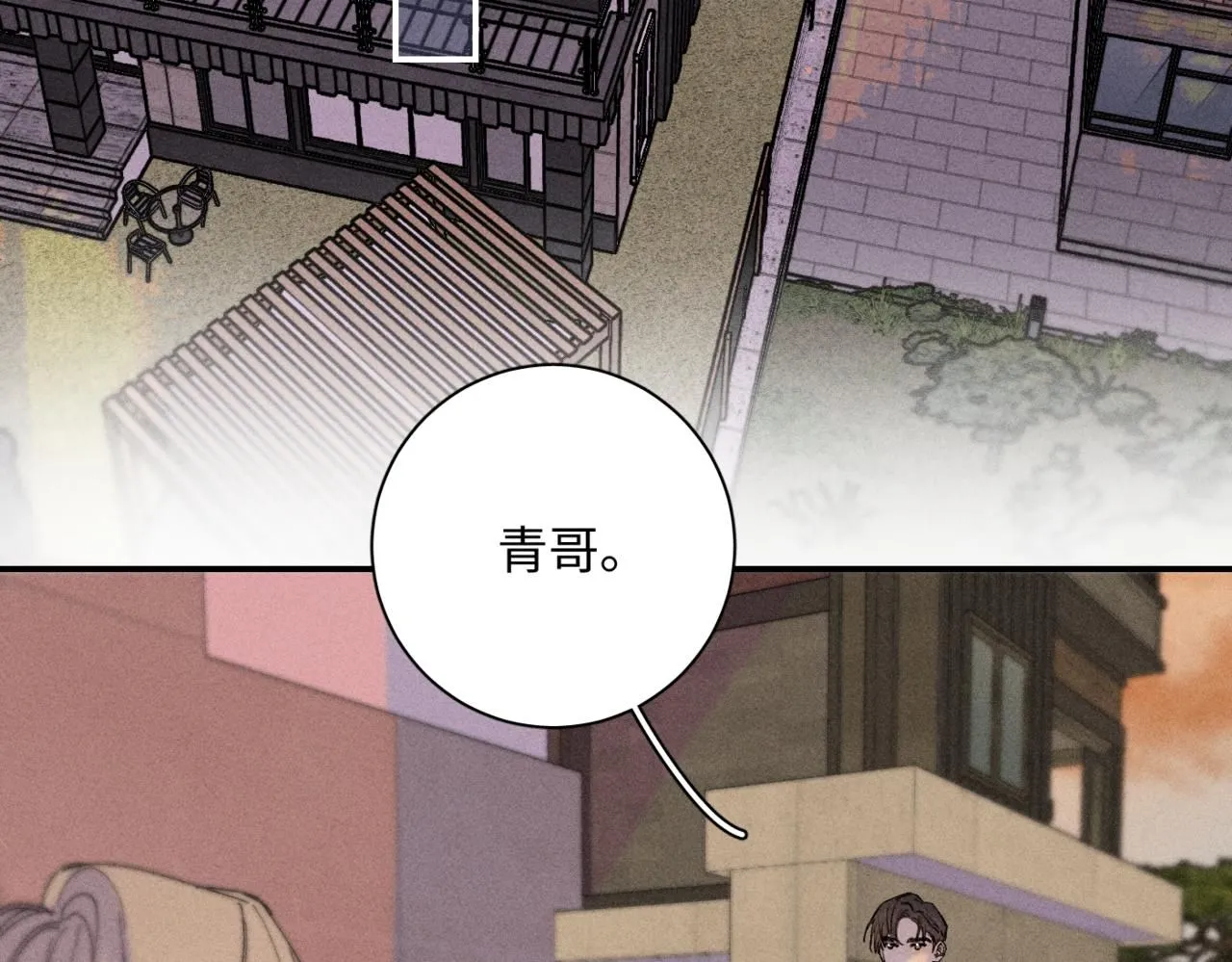 谢青线15 不要赶我走 第54页