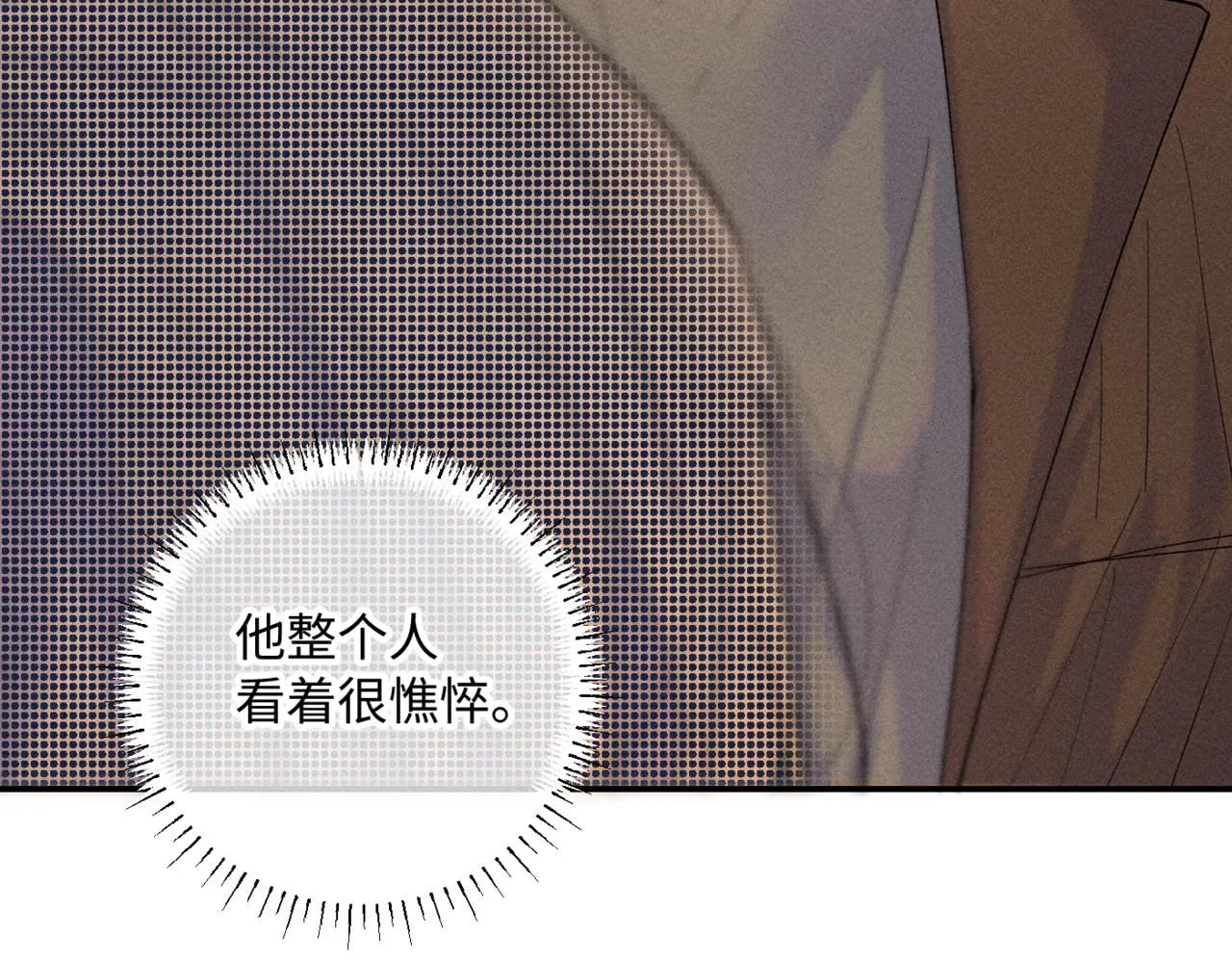 谢青线15 不要赶我走 第59页