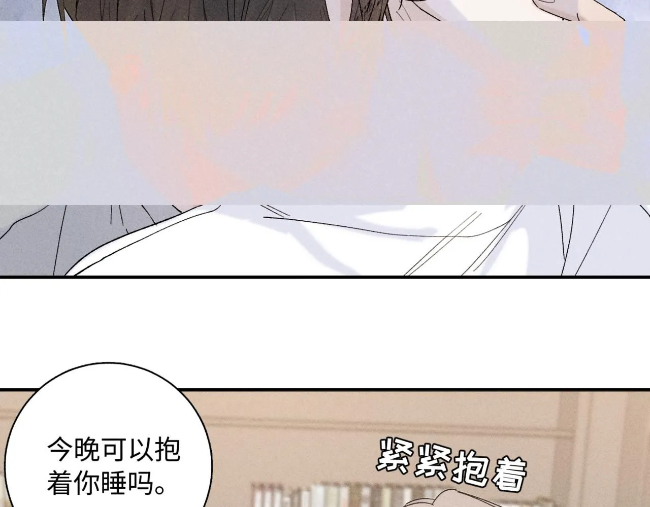 谢青线15 不要赶我走 第69页