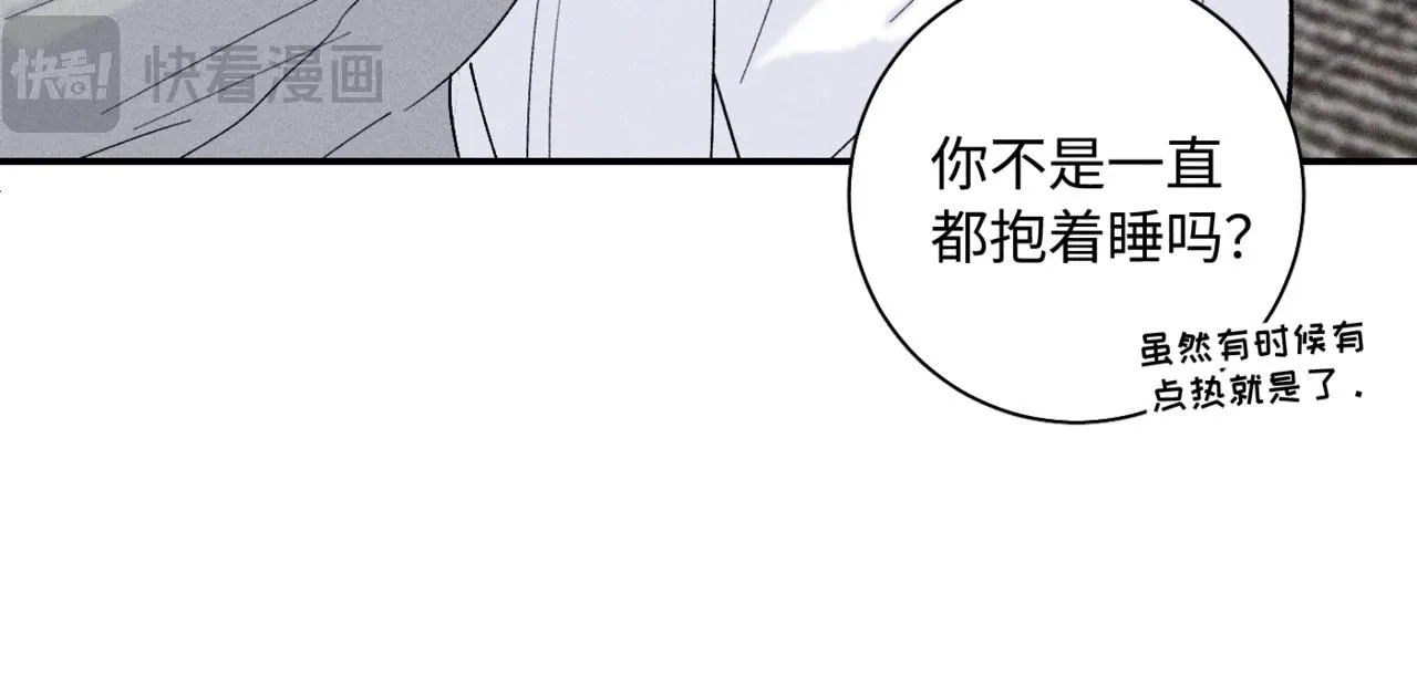 谢青线15 不要赶我走 第71页