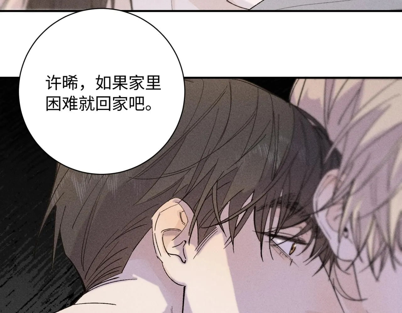 谢青线15 不要赶我走 第73页