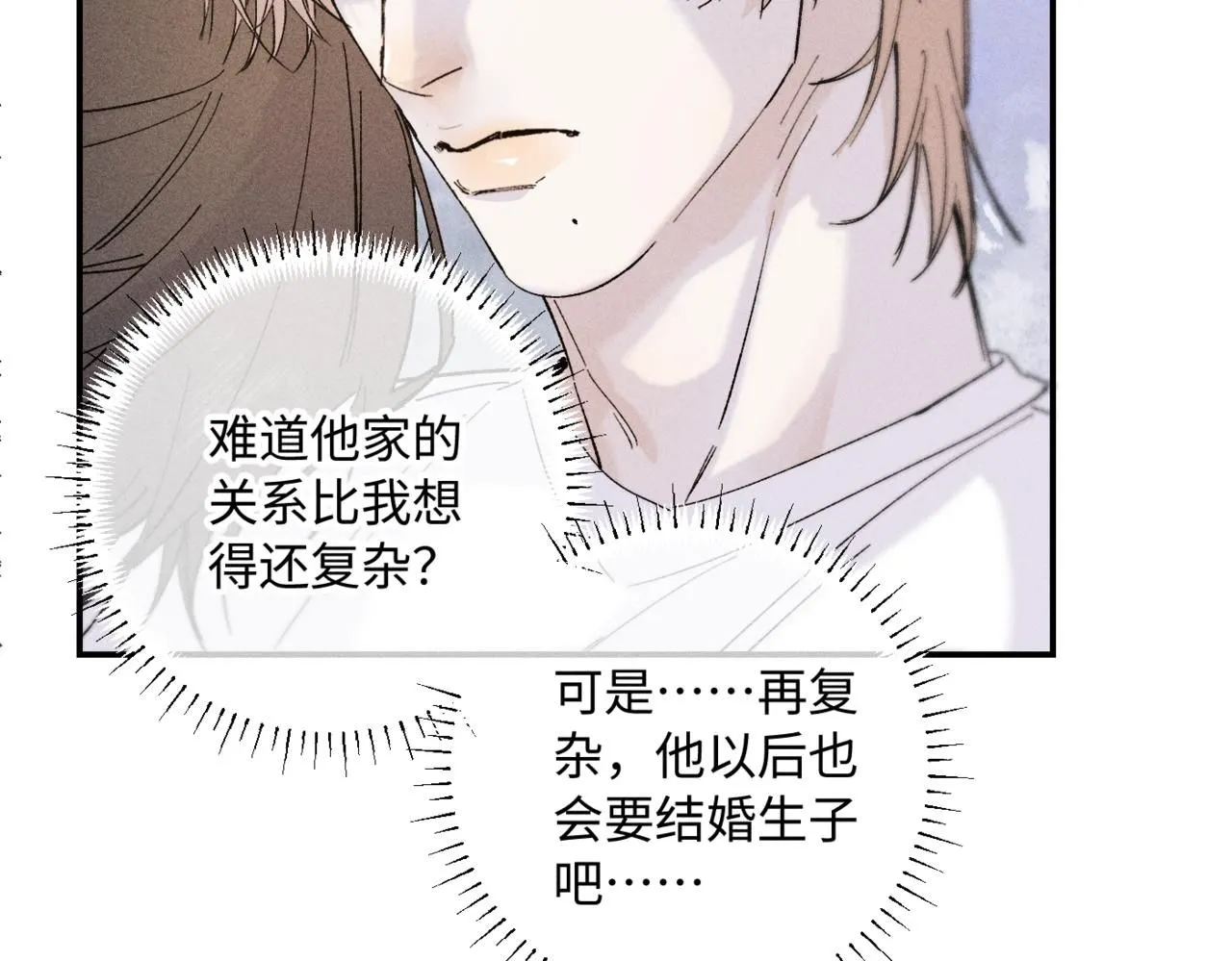 谢青线15 不要赶我走 第81页