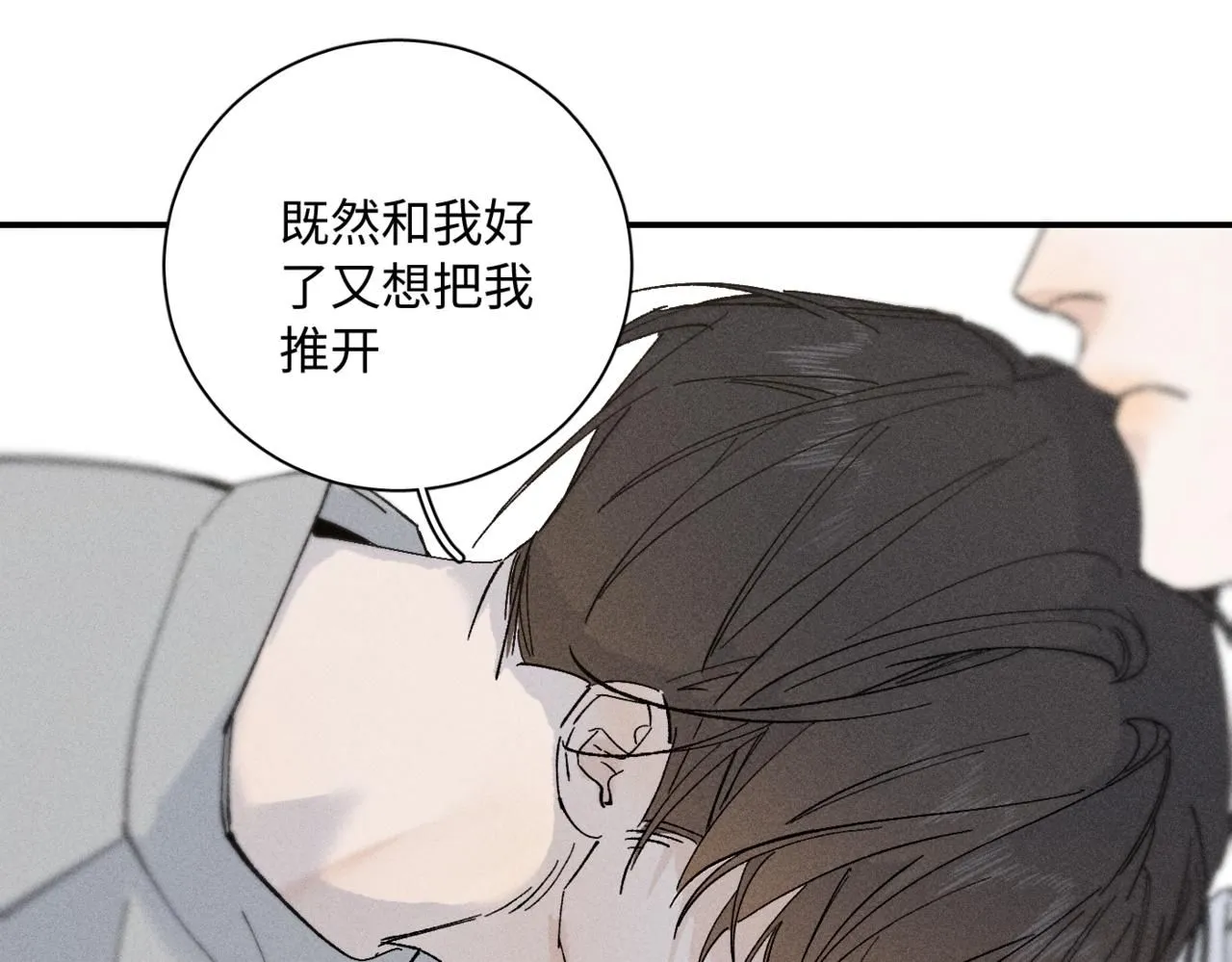 谢青线15 不要赶我走 第83页