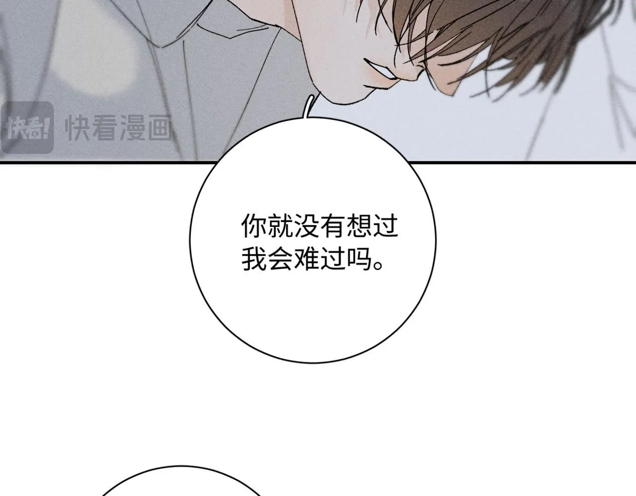 谢青线15 不要赶我走 第84页