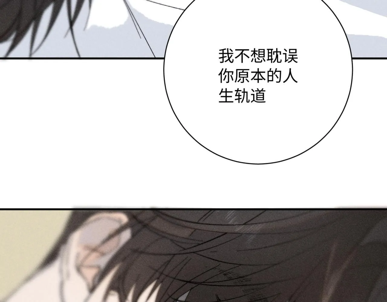 谢青线15 不要赶我走 第89页