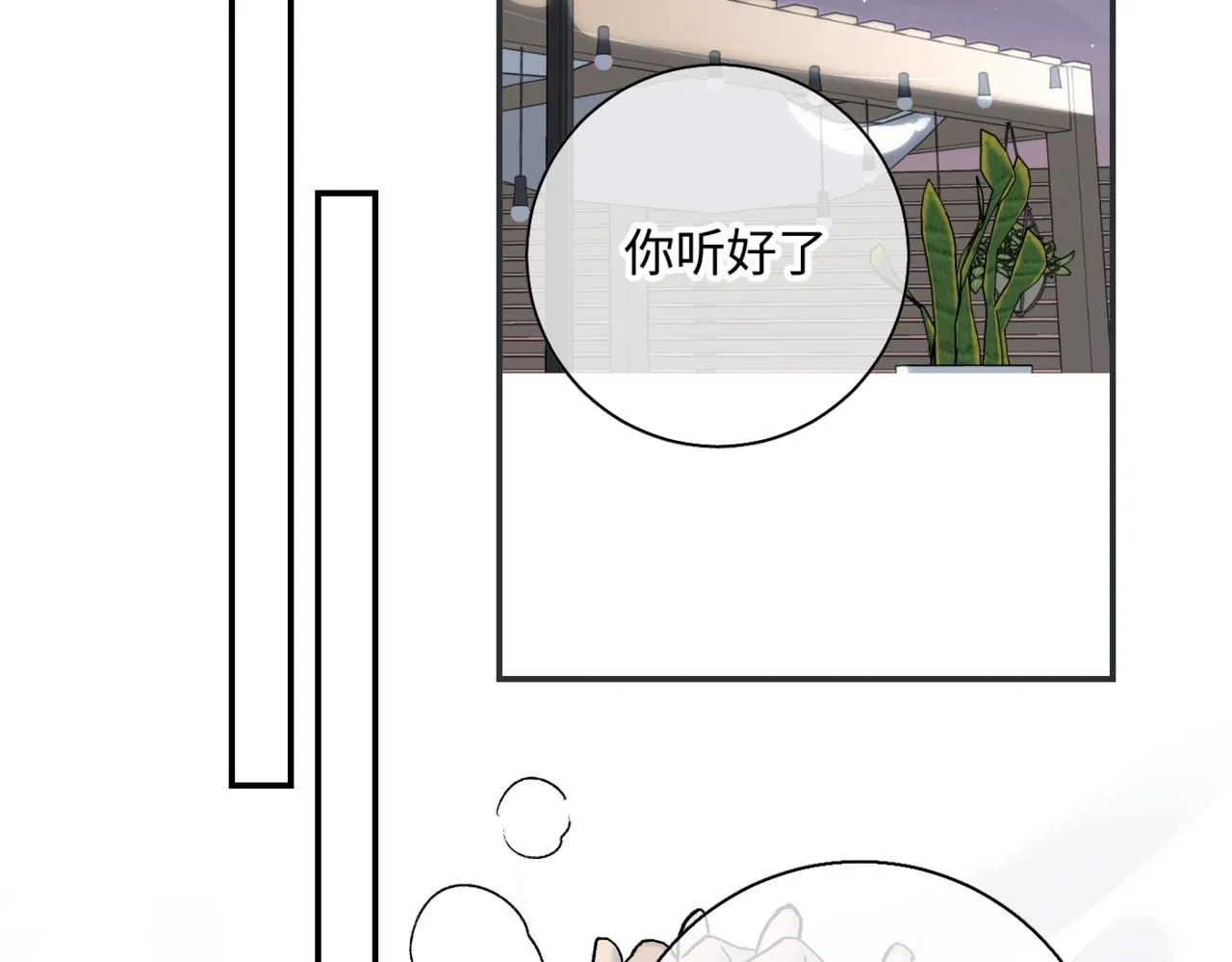 谢青线15 不要赶我走 第99页