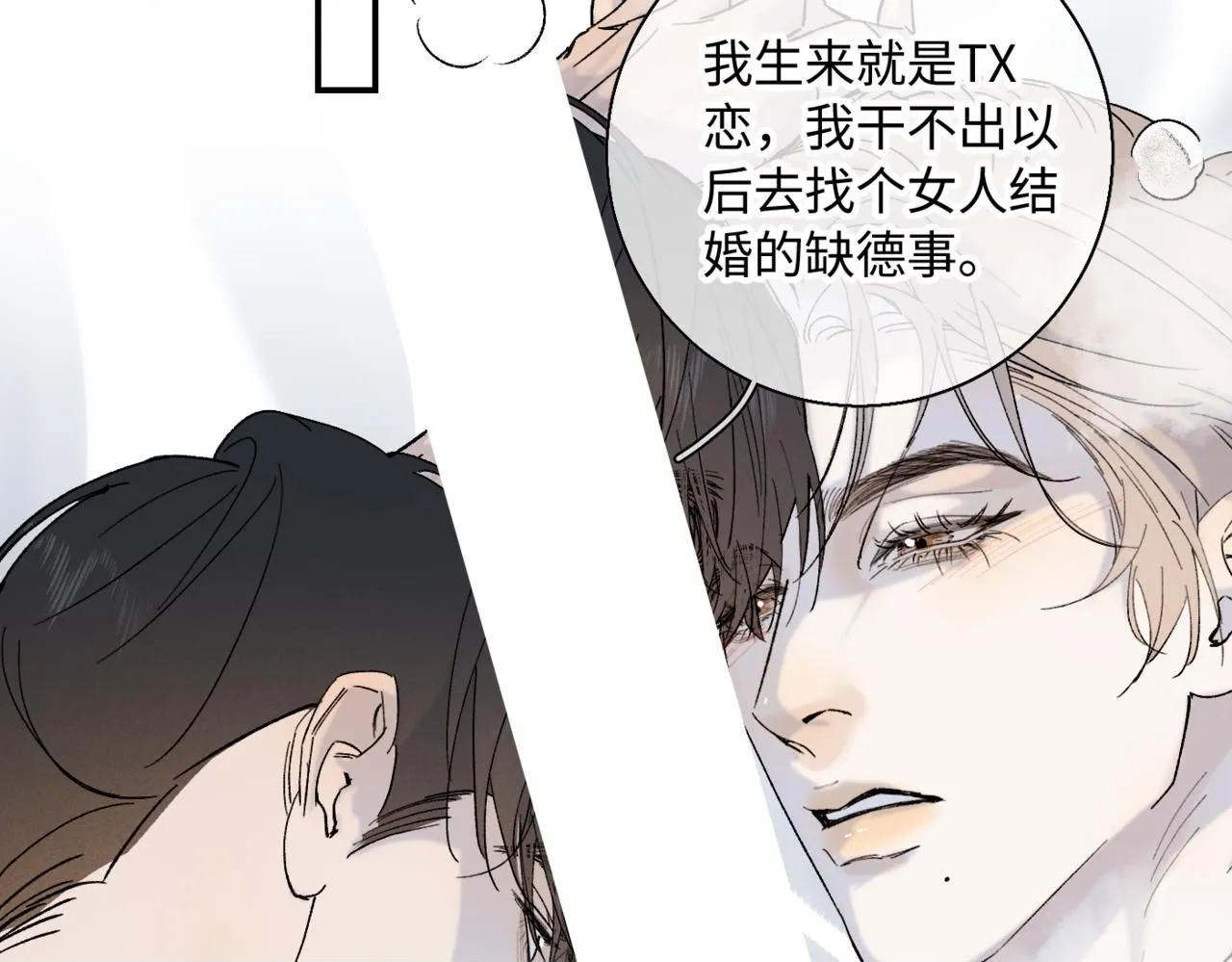 谢青线15 不要赶我走 第100页