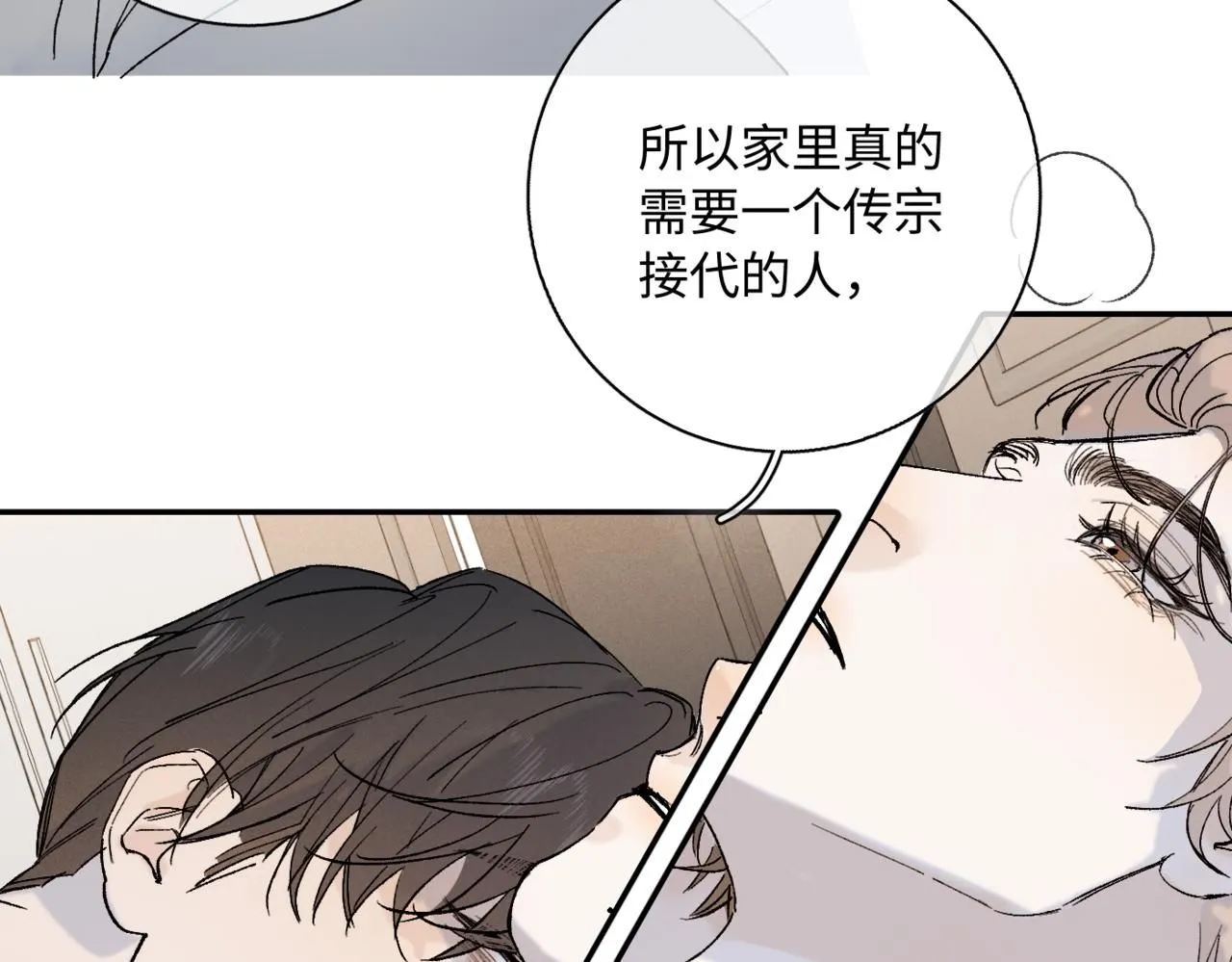 谢青线15 不要赶我走 第102页