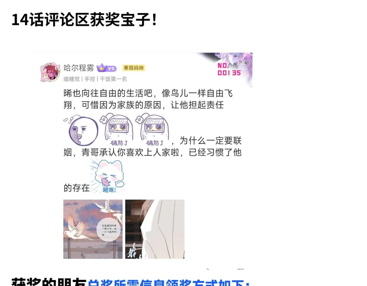谢青线15 不要赶我走 第106页